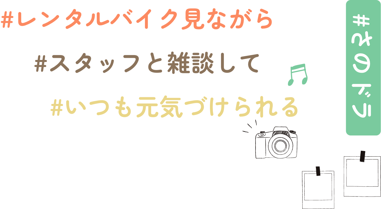 教習所のウラガワ